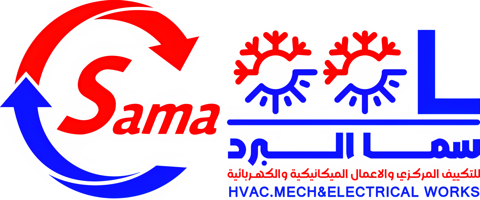 سما البرد - عميل